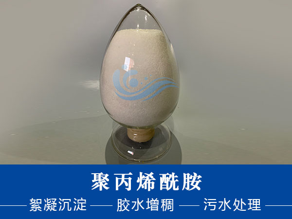 電鍍廠(chǎng)用聚丙烯酰胺